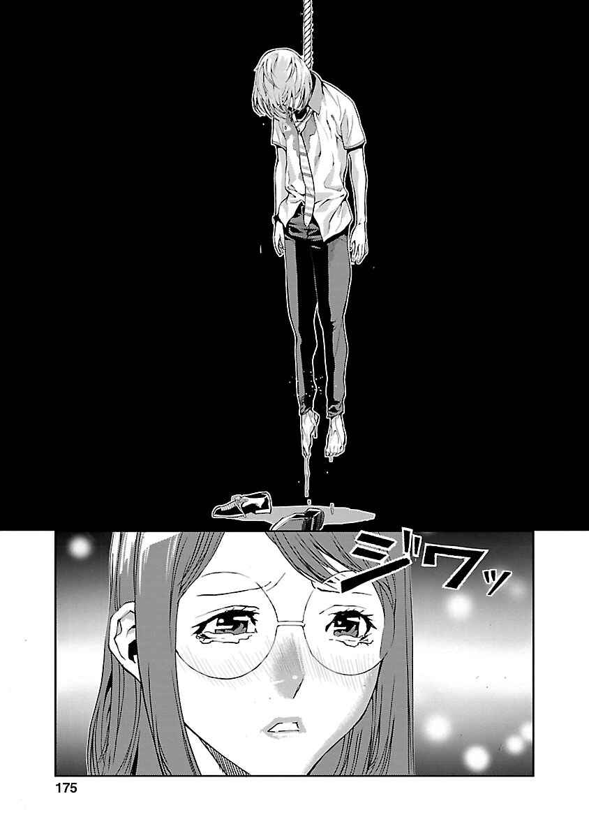 Page 43 Chapter 4 Tomogui
