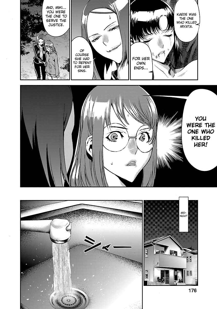Page 44 Chapter 4 Tomogui