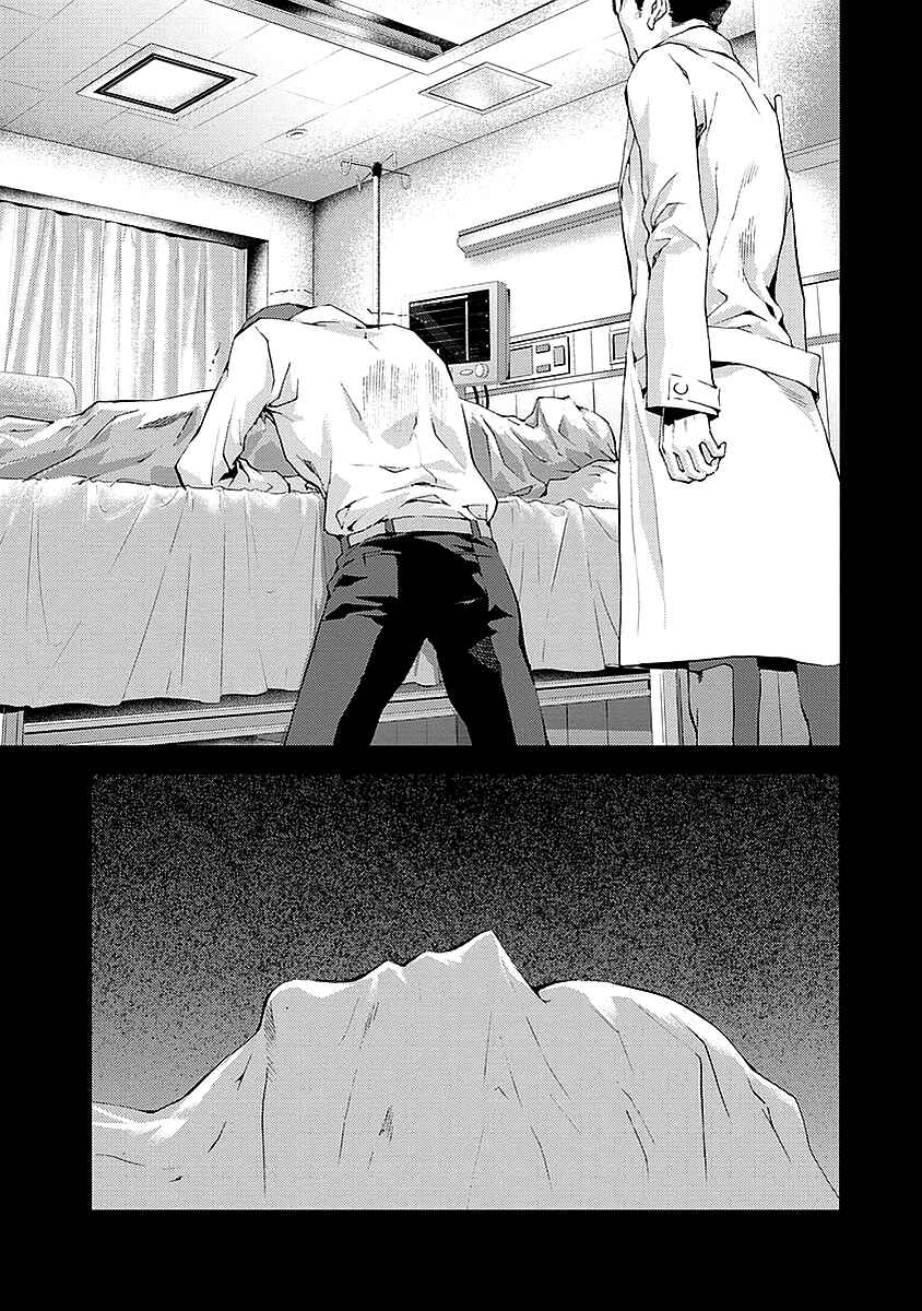 Page 7 Chapter 14 Tomogui