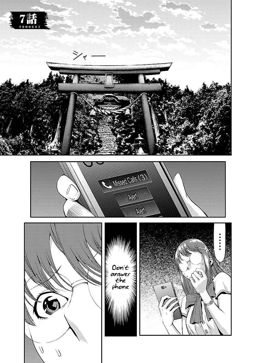 Page 1 Chapter 7 Tomogui