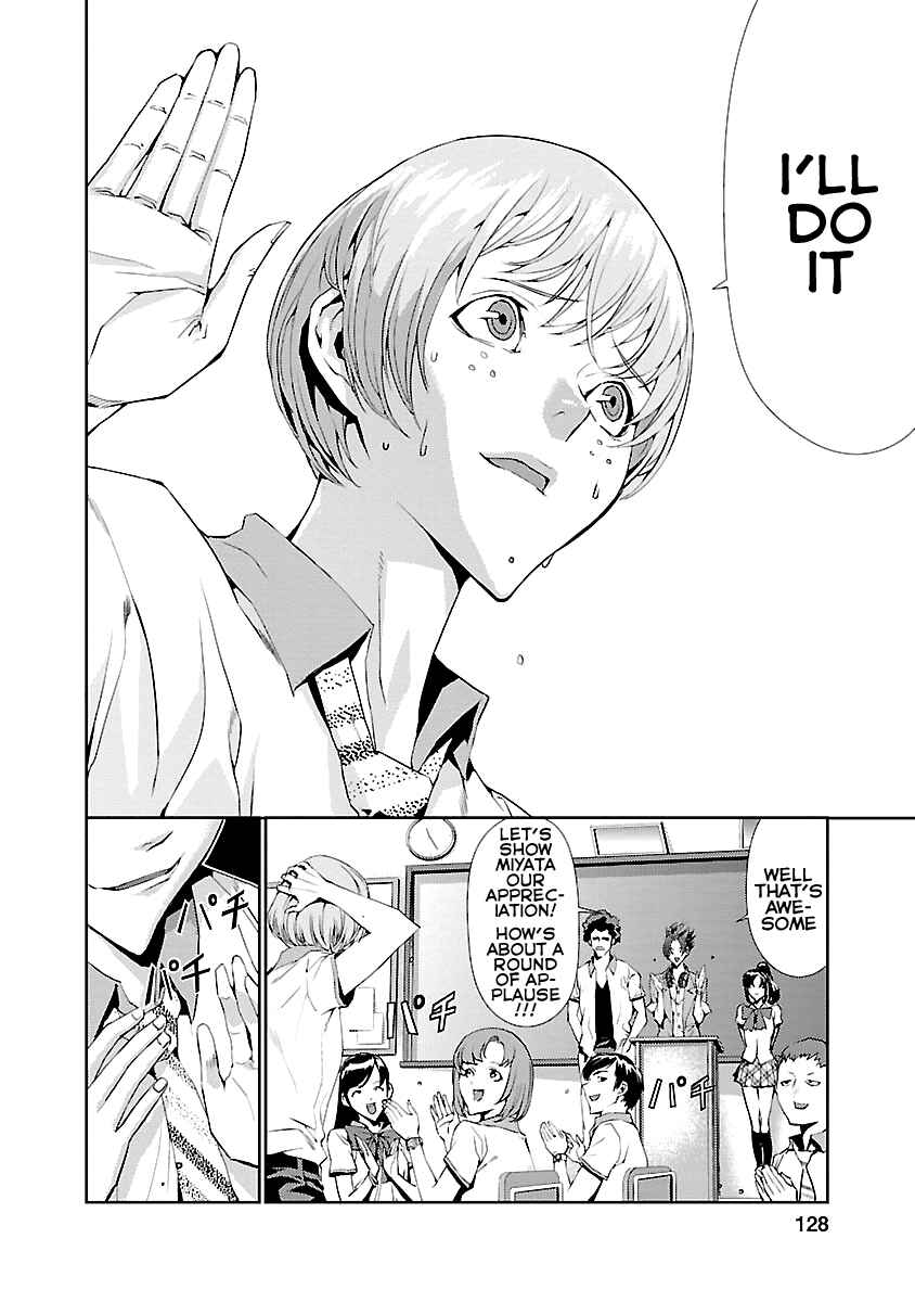 Page 32 Chapter 7 Tomogui