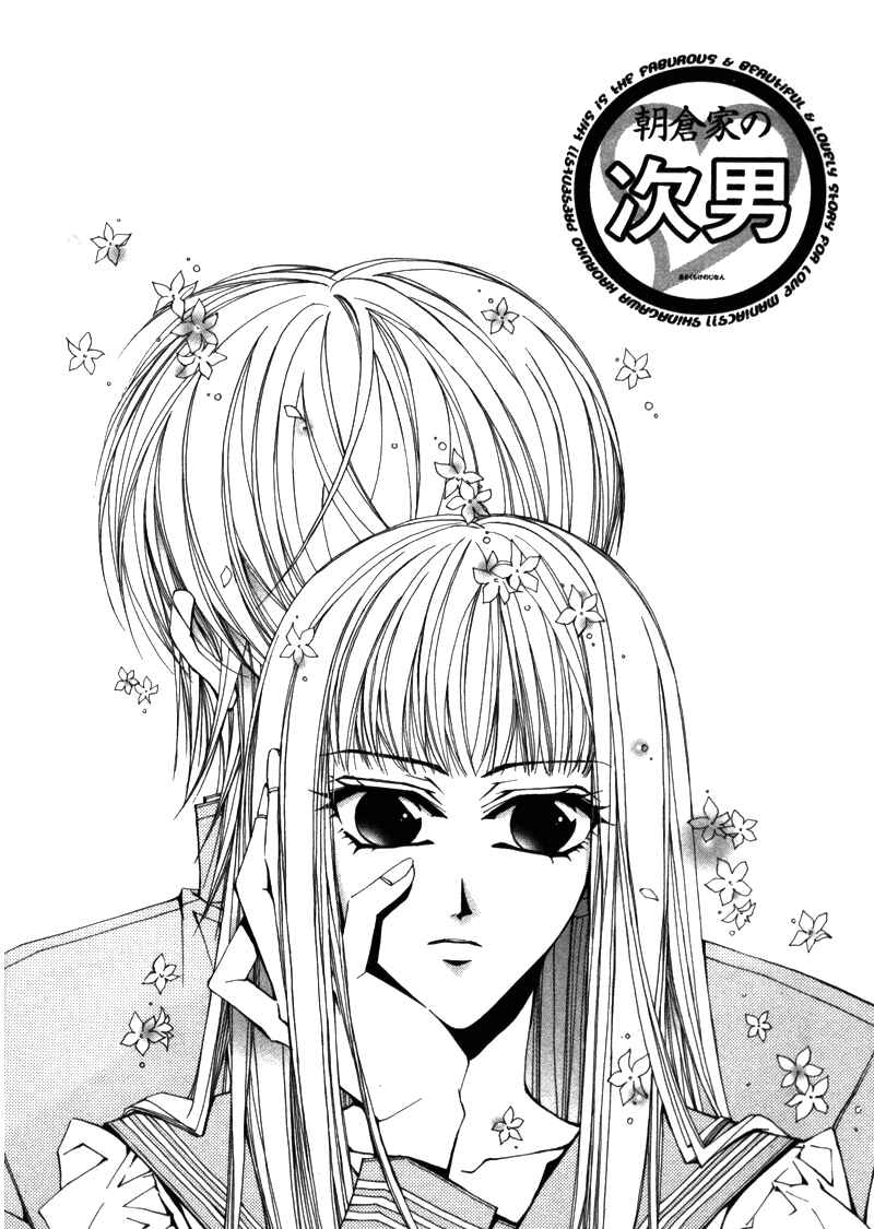 Page 5 Chapter 1 Asakura Ke no Hitobito