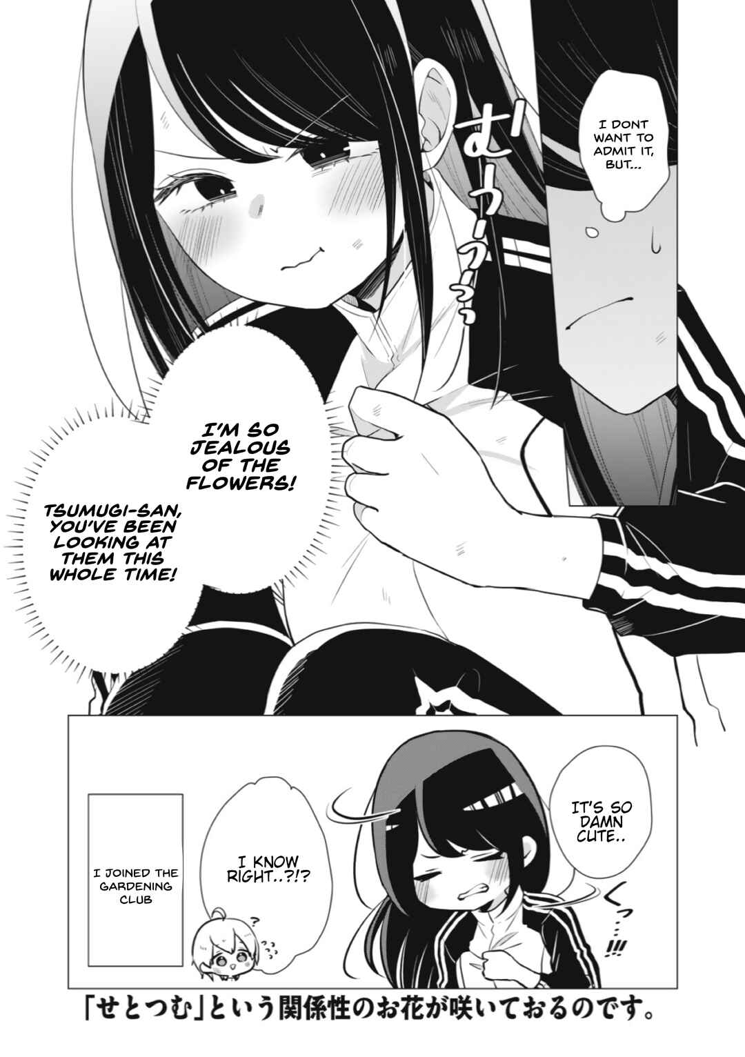 Page 6 Chapter 12 Seto-san o Warawasetai Tsumugi-chan