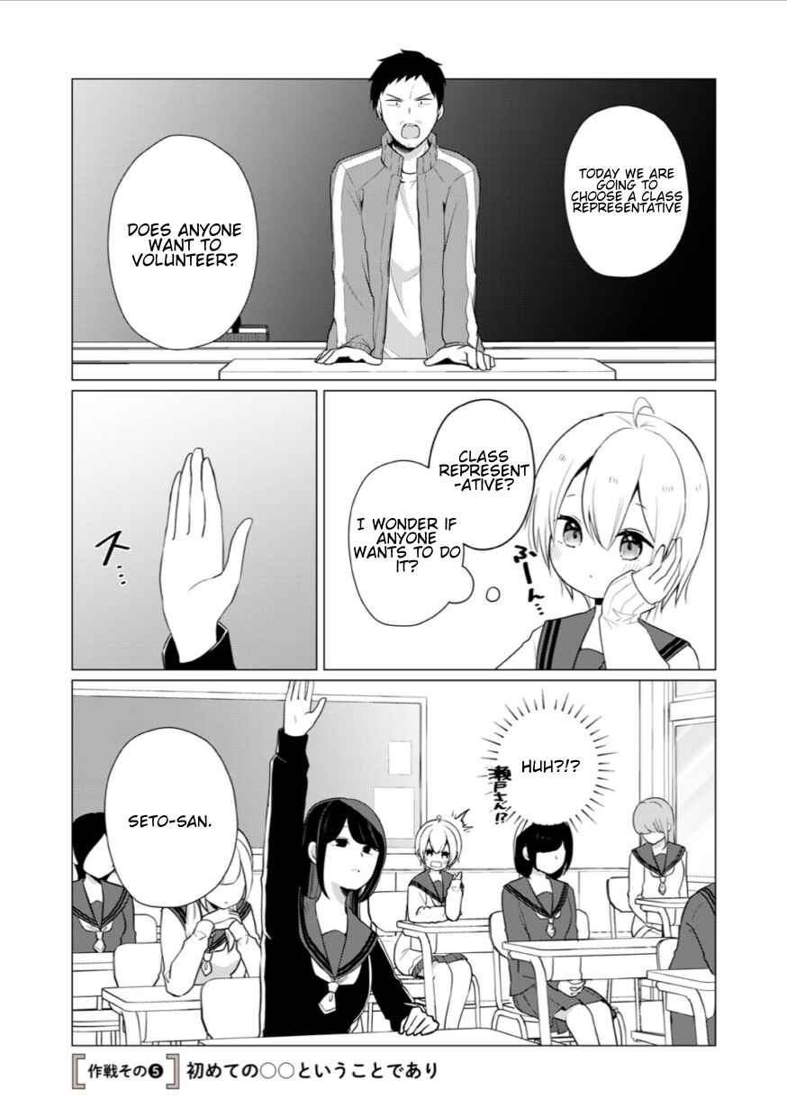 Page 1 Chapter 5 Seto-san o Warawasetai Tsumugi-chan