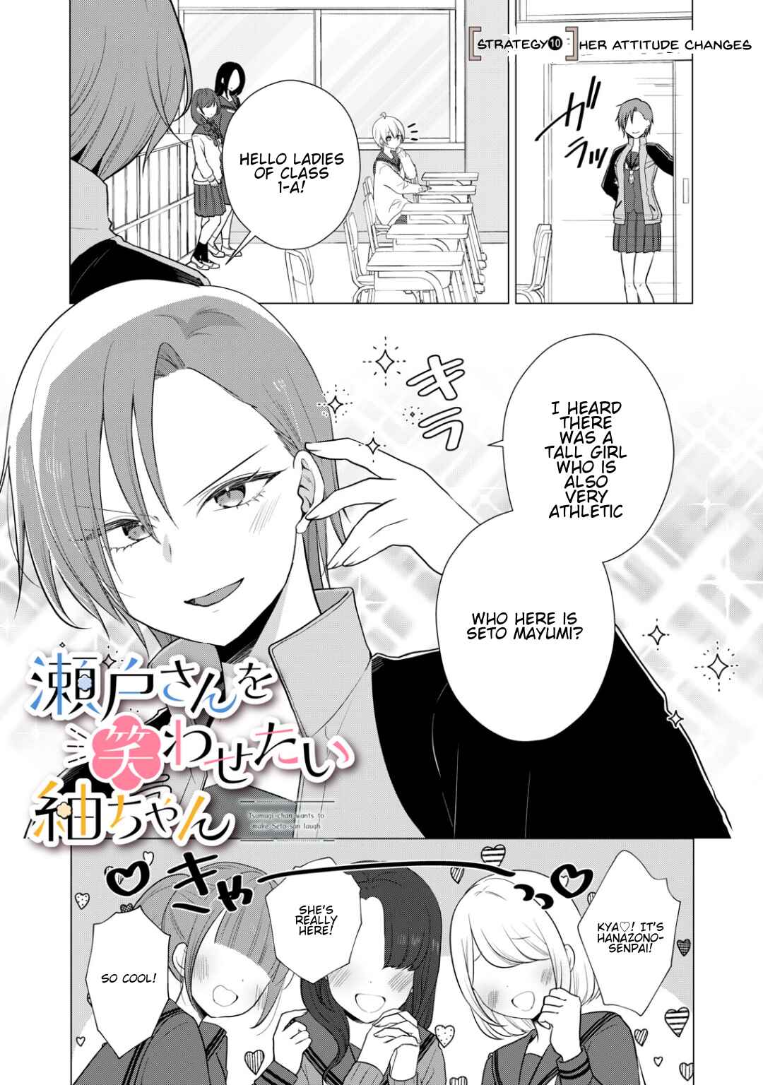 Page 1 Chapter 10 Seto-san o Warawasetai Tsumugi-chan