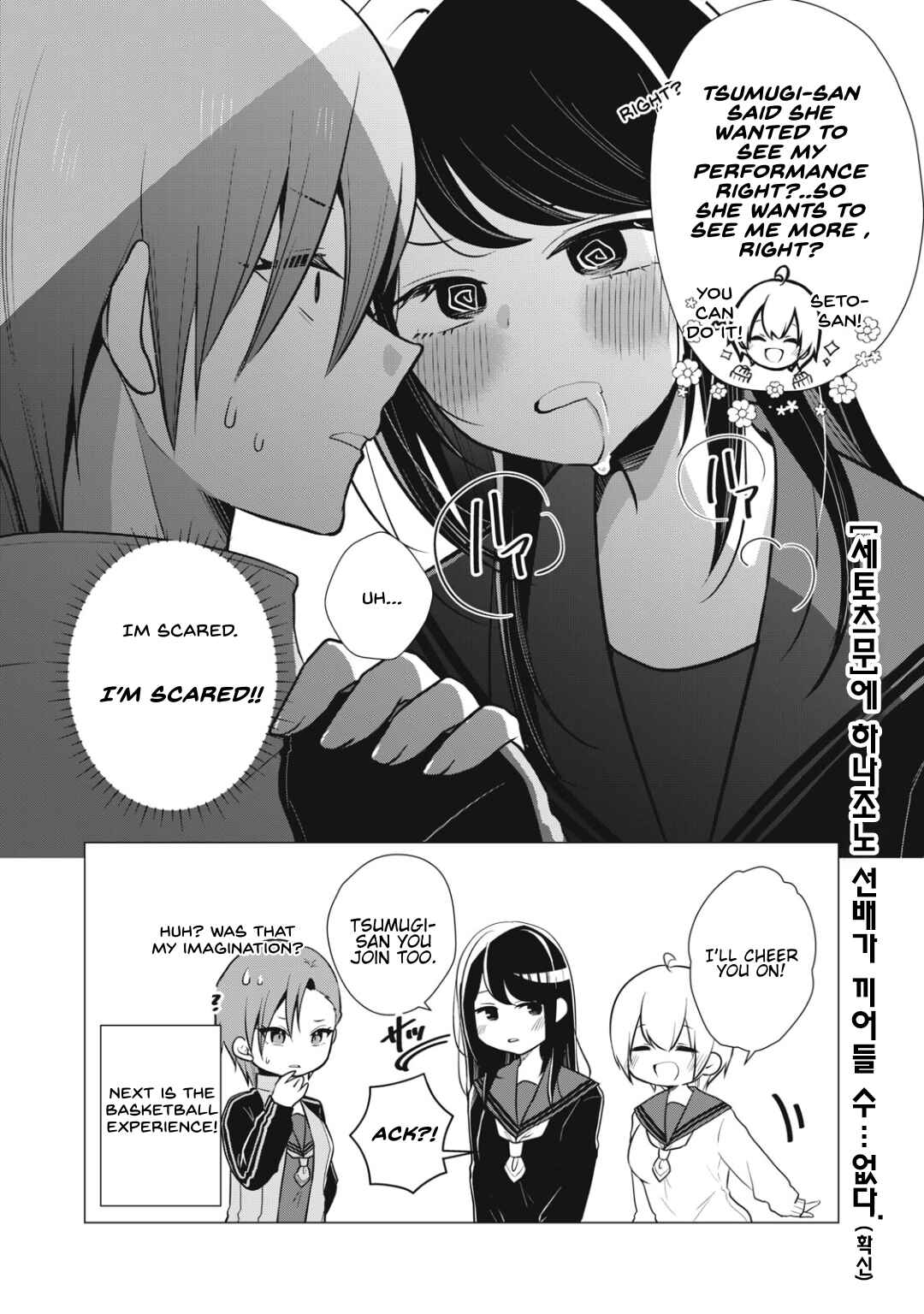 Page 6 Chapter 10 Seto-san o Warawasetai Tsumugi-chan