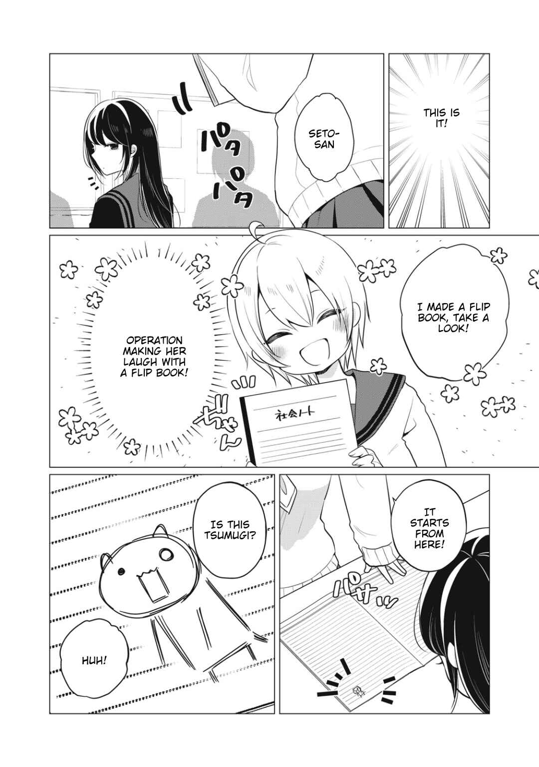 Page 2 Chapter 17 Seto-san o Warawasetai Tsumugi-chan