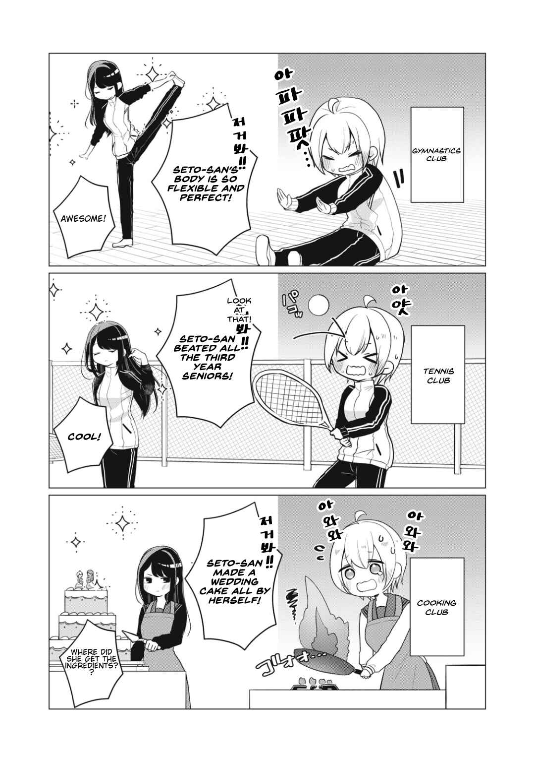 Page 4 Chapter 9 Seto-san o Warawasetai Tsumugi-chan