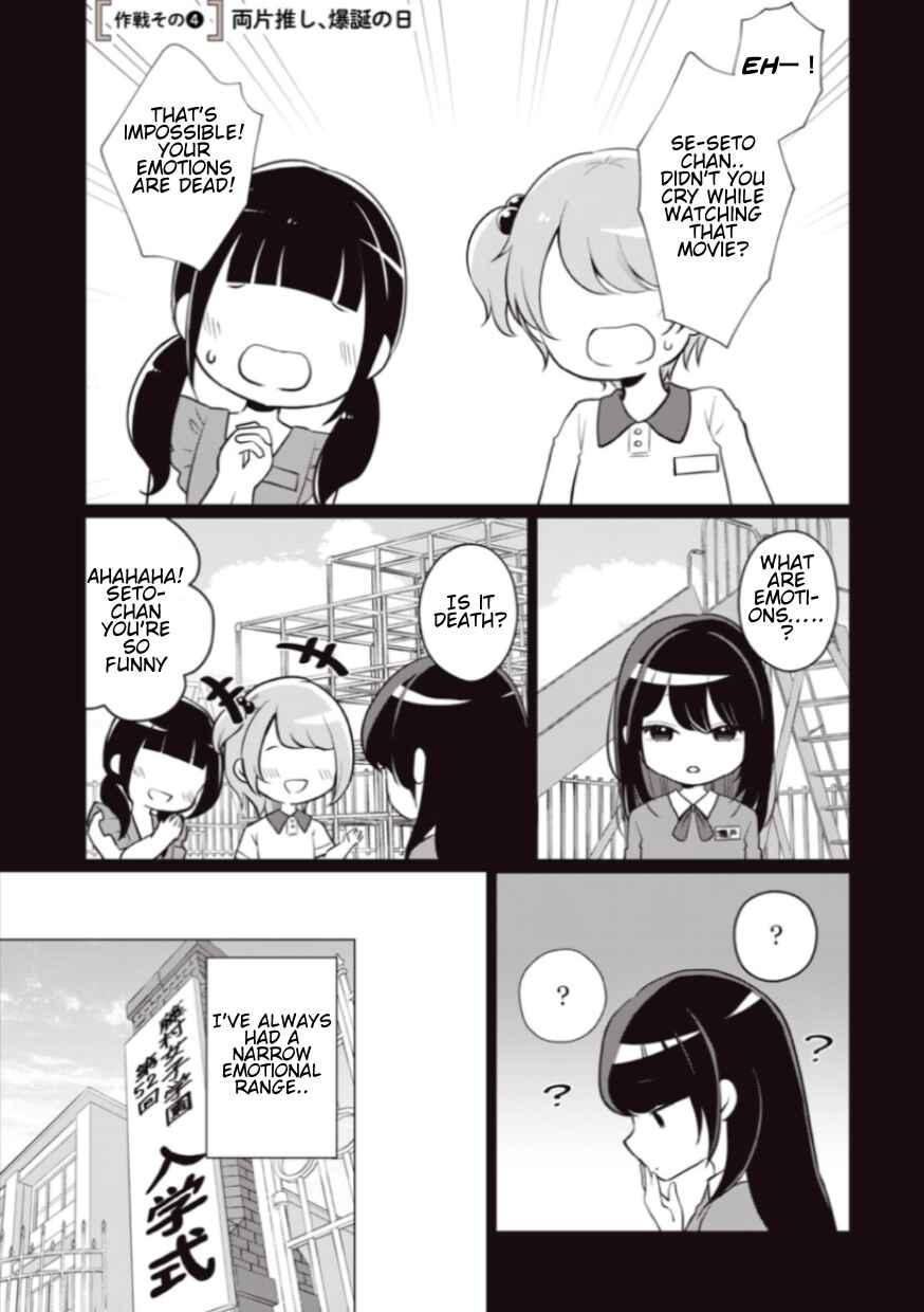 Page 1 Chapter 4 Seto-san o Warawasetai Tsumugi-chan