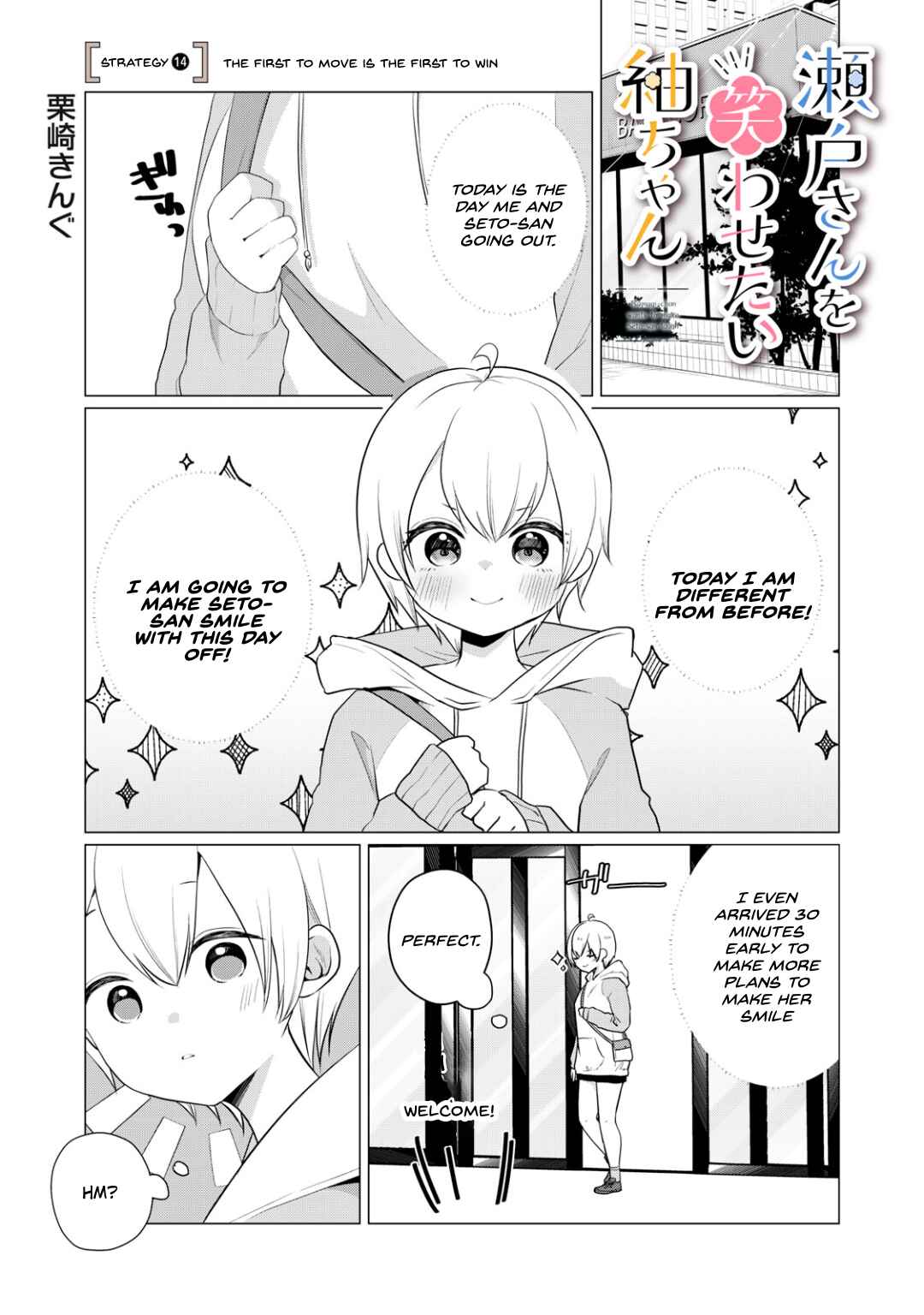 Page 1 Chapter 14 Seto-san o Warawasetai Tsumugi-chan