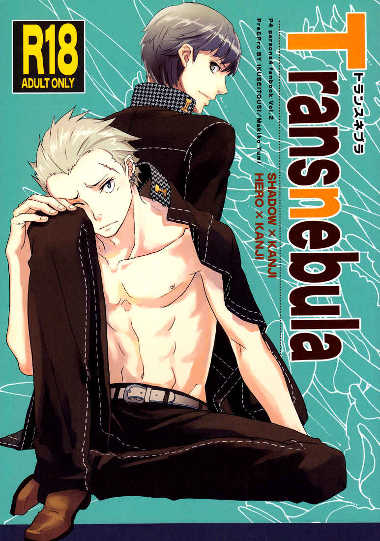 Page 2 Chapter Unknown_14fe Persona 4 - Transnebula (Doujinshi)