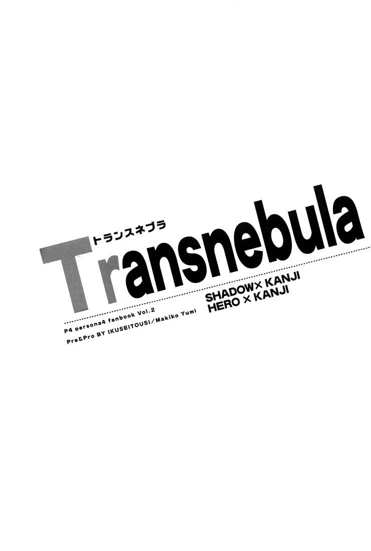 Page 25 Chapter Unknown_14fe Persona 4 - Transnebula (Doujinshi)