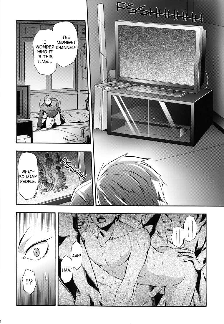 Page 5 Chapter Unknown_14fe Persona 4 - Transnebula (Doujinshi)