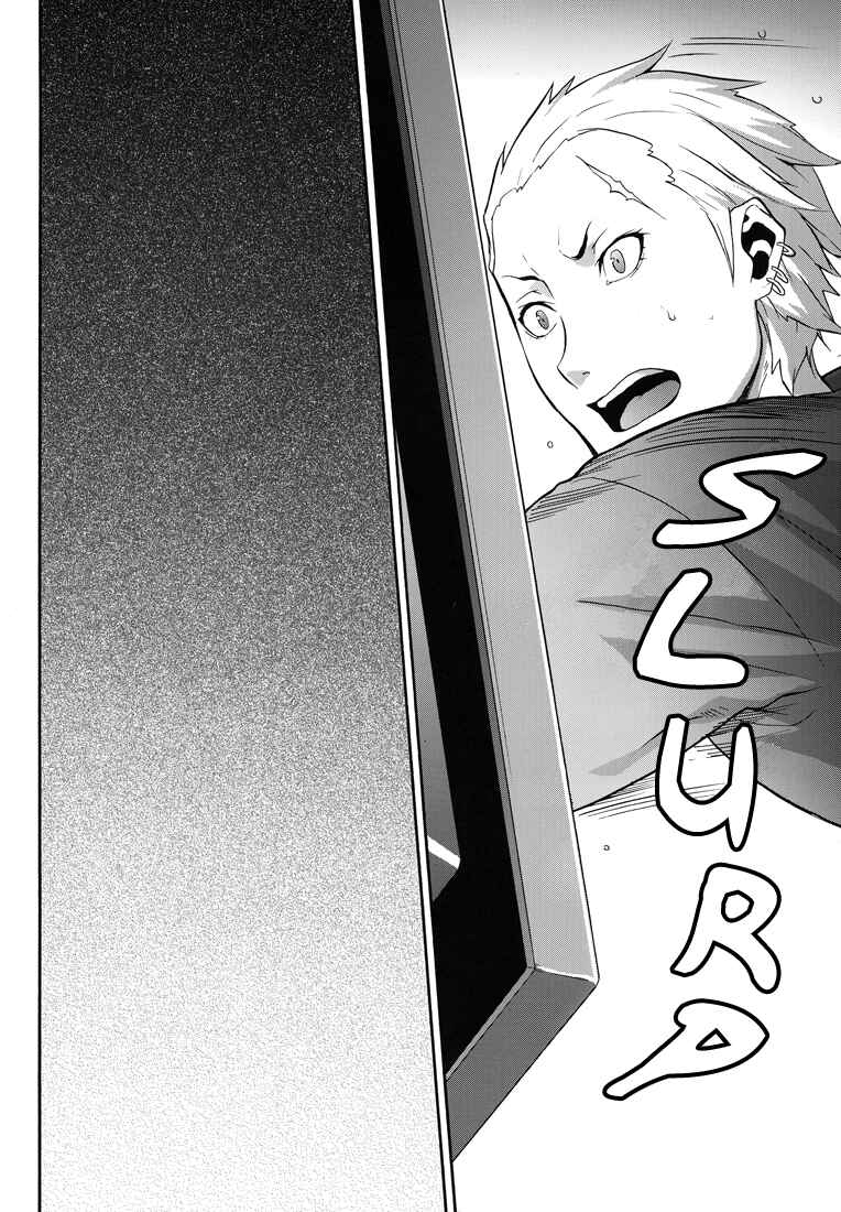 Page 7 Chapter Unknown_14fe Persona 4 - Transnebula (Doujinshi)