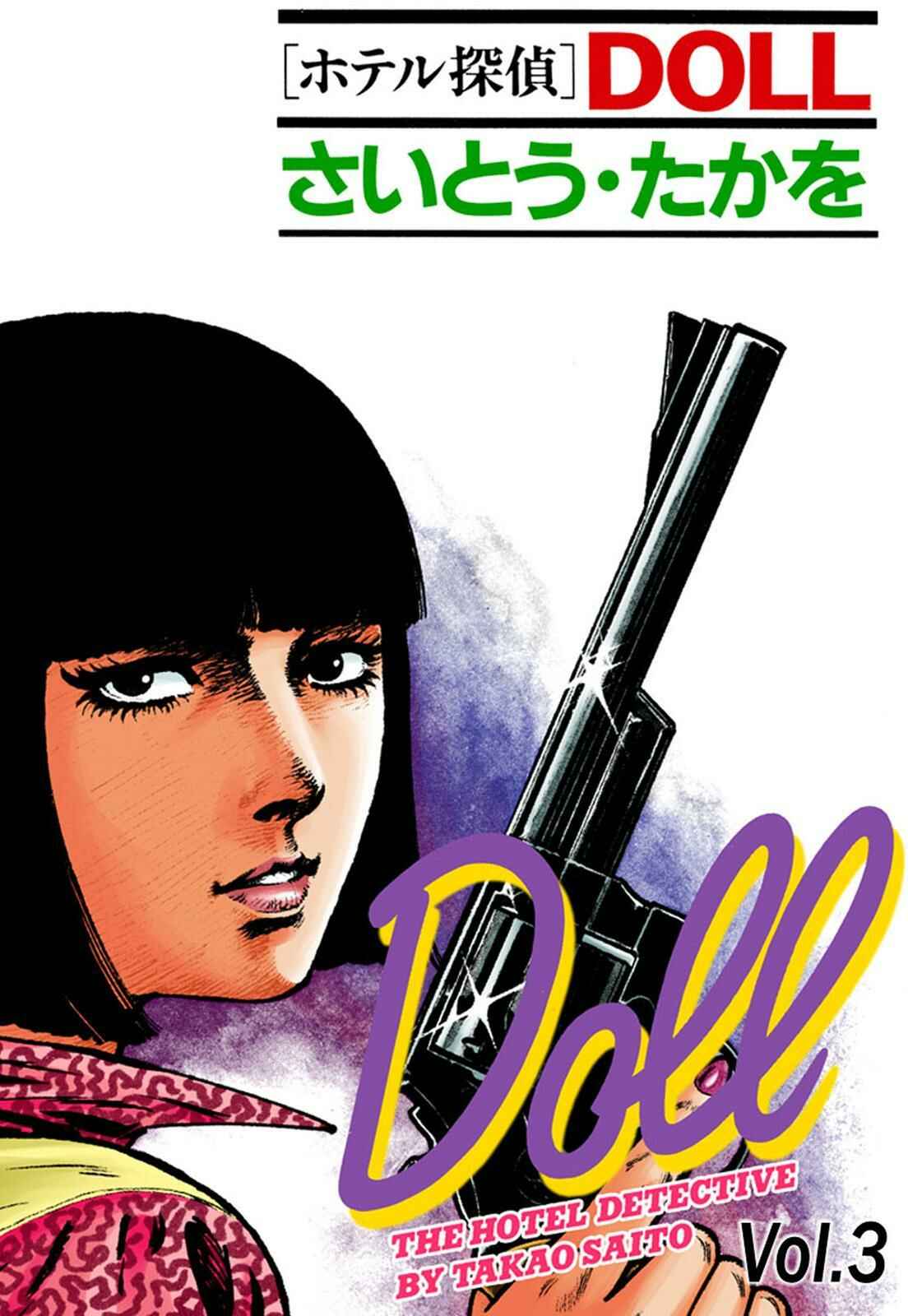 Page 1 Chapter 12 Doll The Hotel Detective