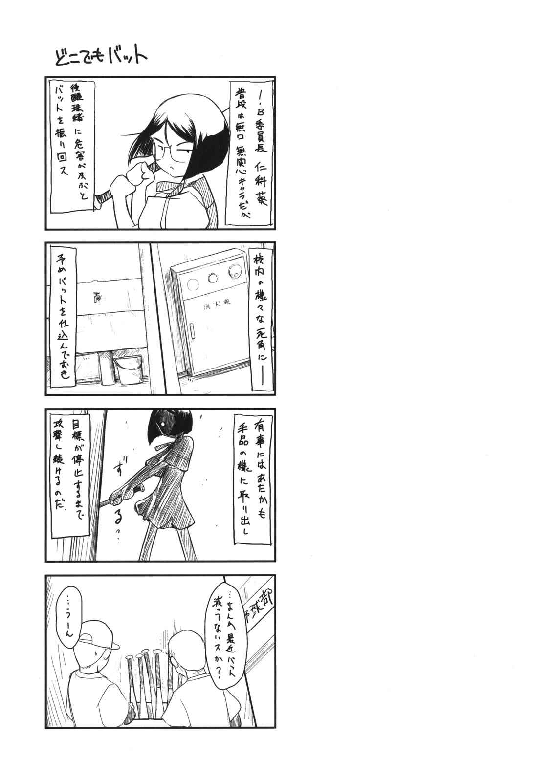 Page 16 Chapter 3 Iincho.
