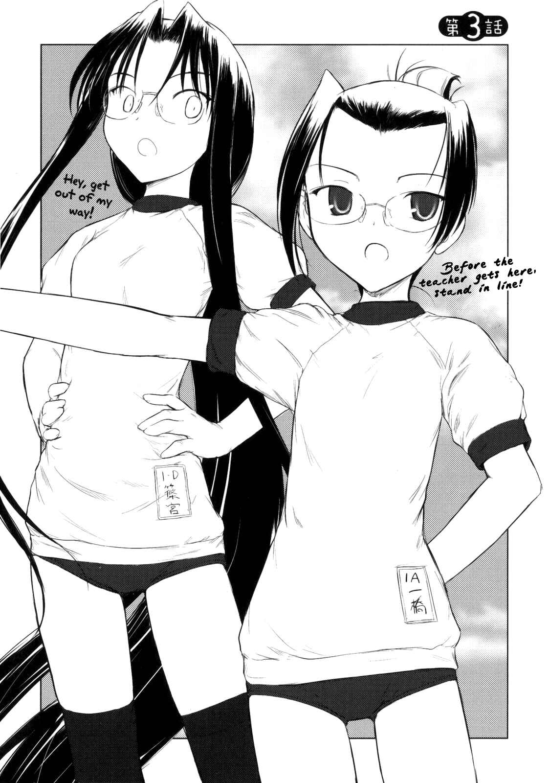 Page 5 Chapter 3 Iincho.