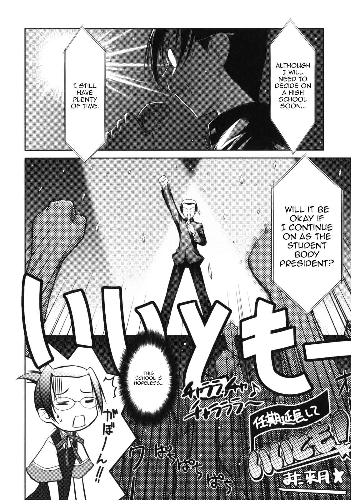 Page 17 Chapter 2 Iincho.