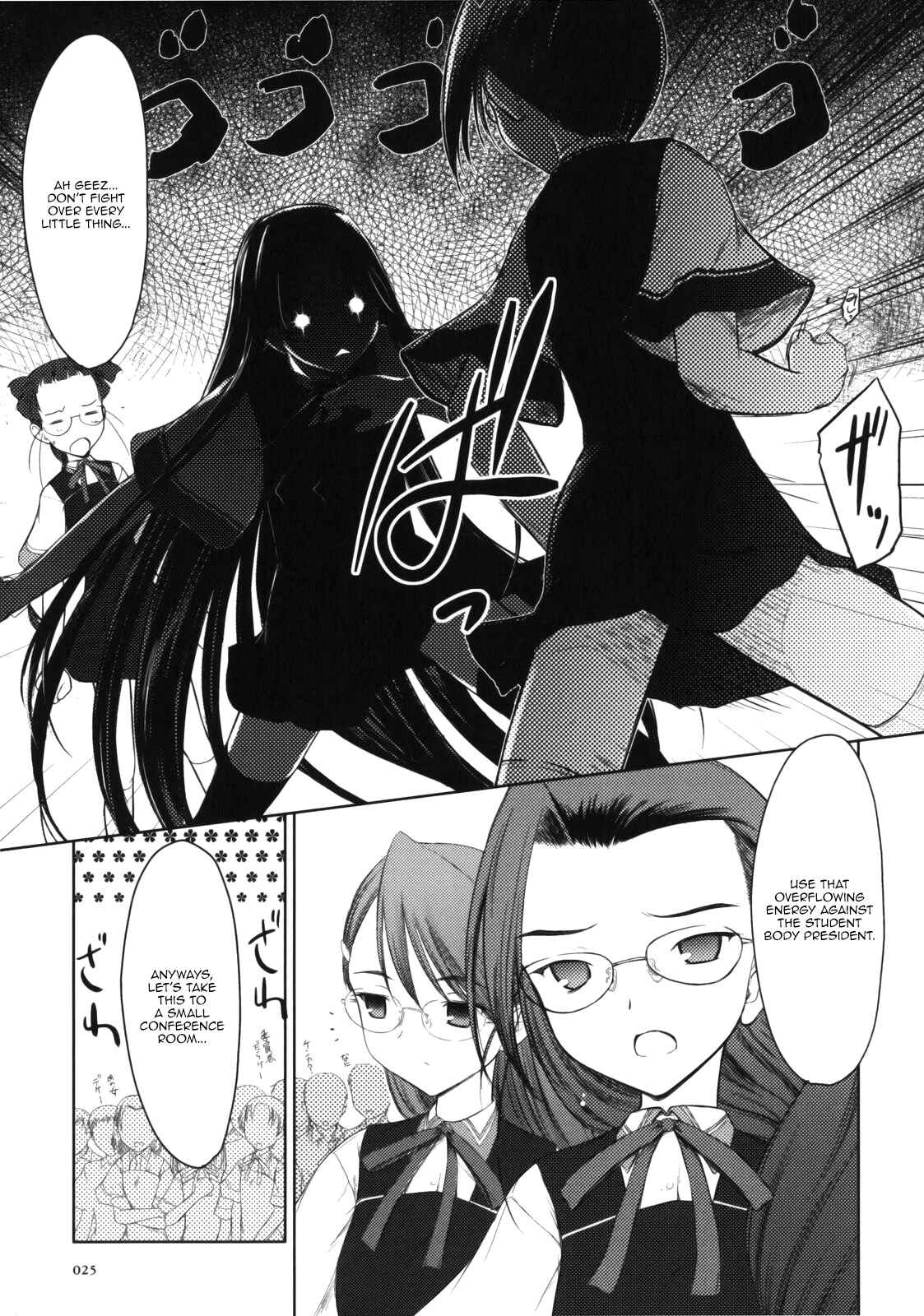 Page 5 Chapter 2 Iincho.