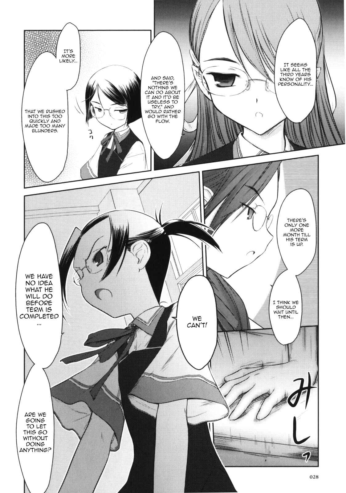 Page 8 Chapter 2 Iincho.