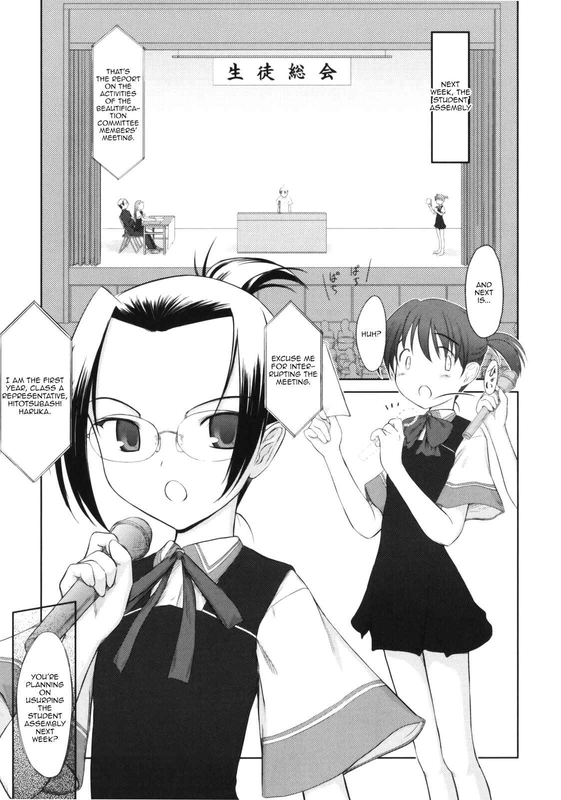 Page 9 Chapter 2 Iincho.
