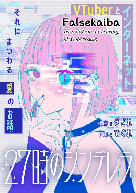 Page 25 Chapter 2 27-ji no Cinderella