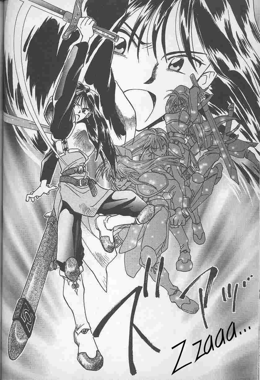Page 18 Chapter 4 Fire Emblem: Genealogy of the Holy War (FUJIMORI Nattsu)