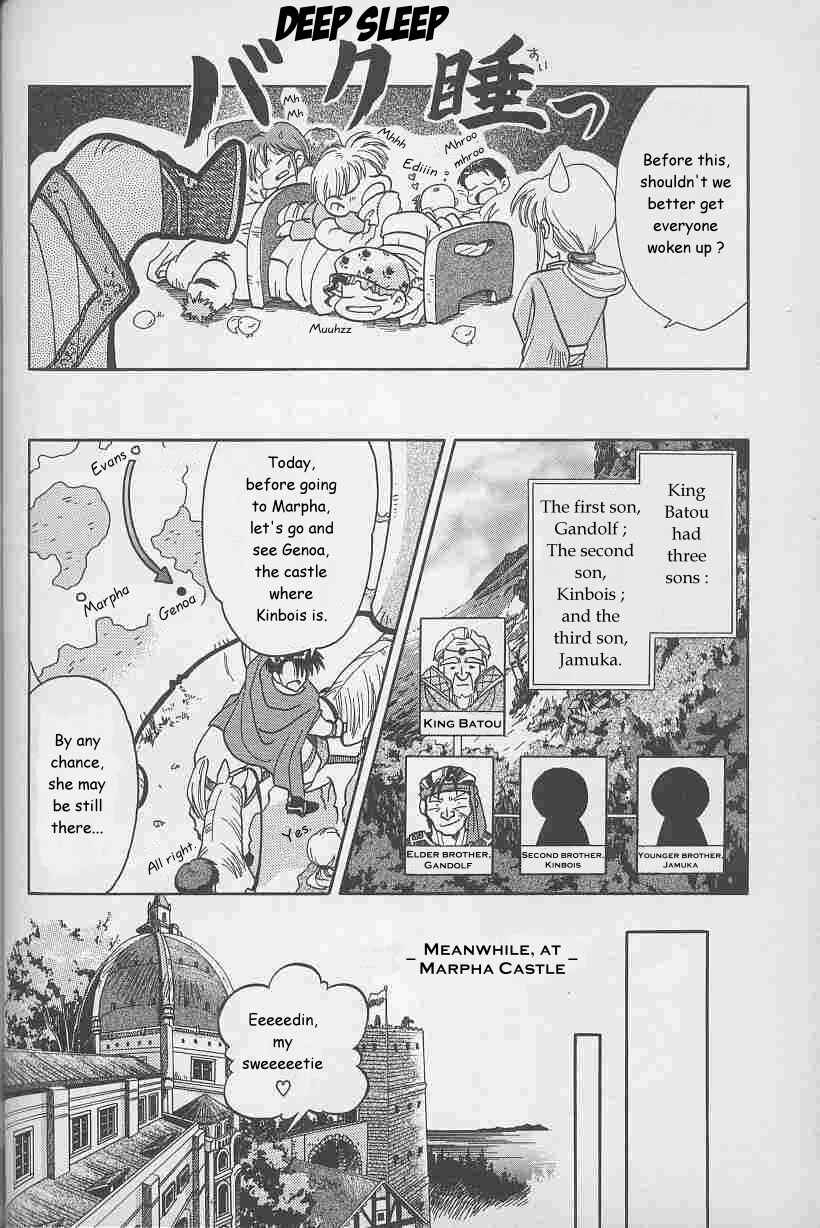 Page 8 Chapter 4 Fire Emblem: Genealogy of the Holy War (FUJIMORI Nattsu)