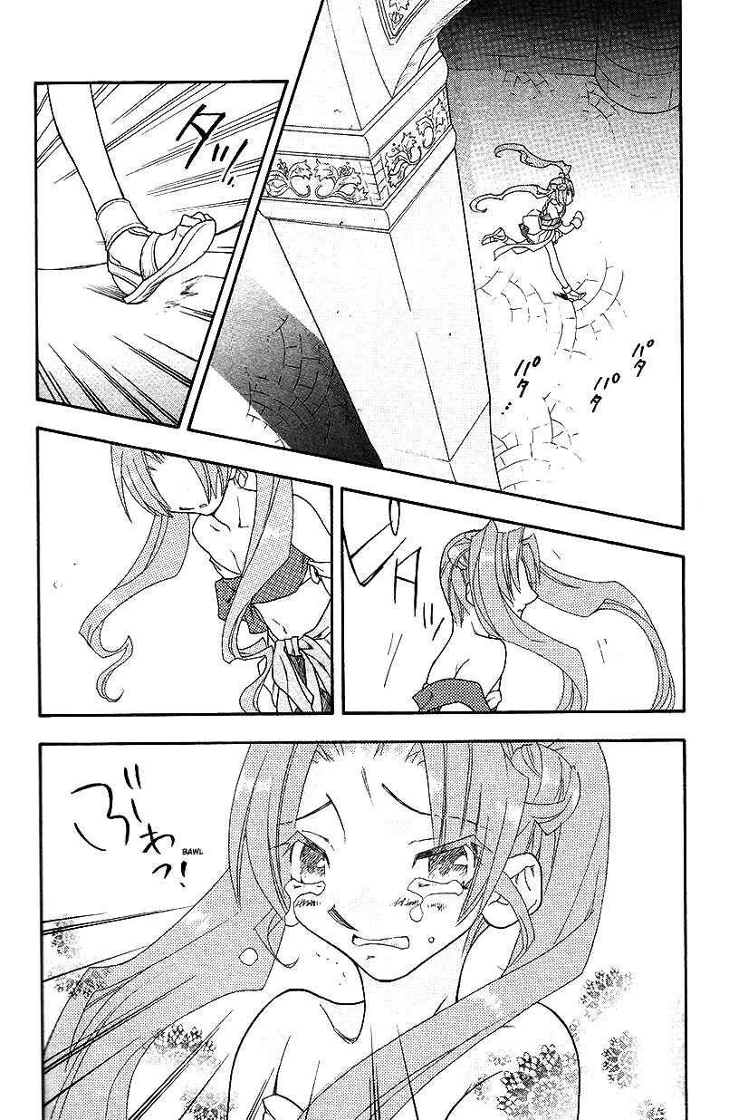 Page 3 Chapter 37 Fire Emblem: Genealogy of the Holy War (FUJIMORI Nattsu)