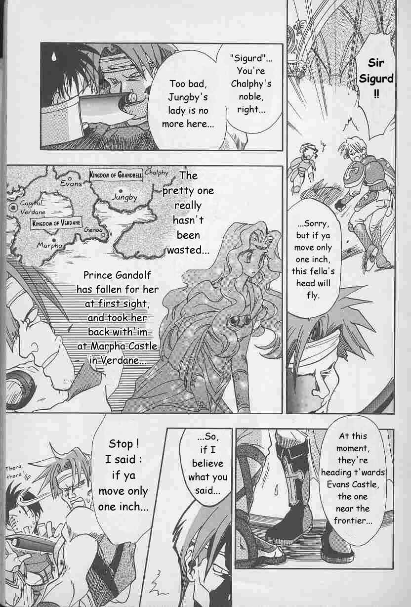 Page 5 Chapter 2 Fire Emblem: Genealogy of the Holy War (FUJIMORI Nattsu)