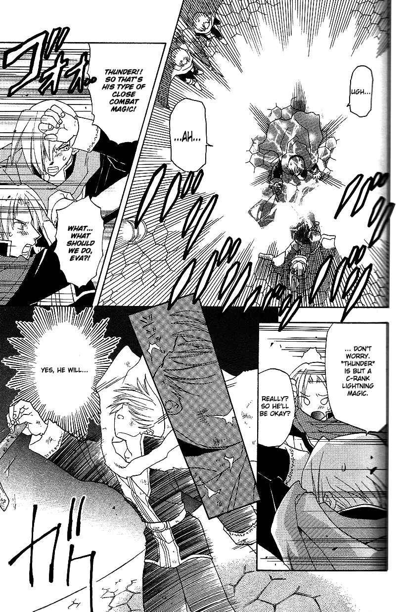 Page 3 Chapter 24 Fire Emblem: Genealogy of the Holy War (FUJIMORI Nattsu)