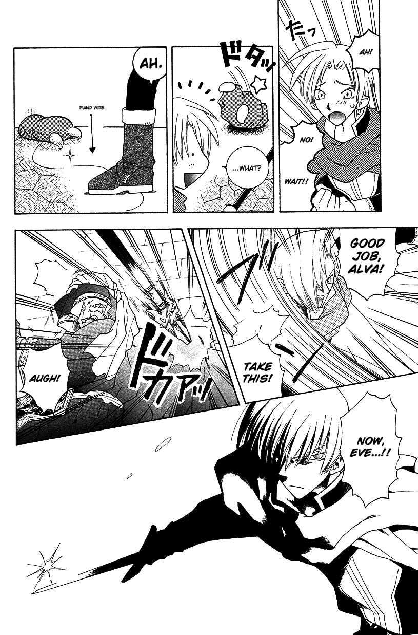 Page 6 Chapter 24 Fire Emblem: Genealogy of the Holy War (FUJIMORI Nattsu)