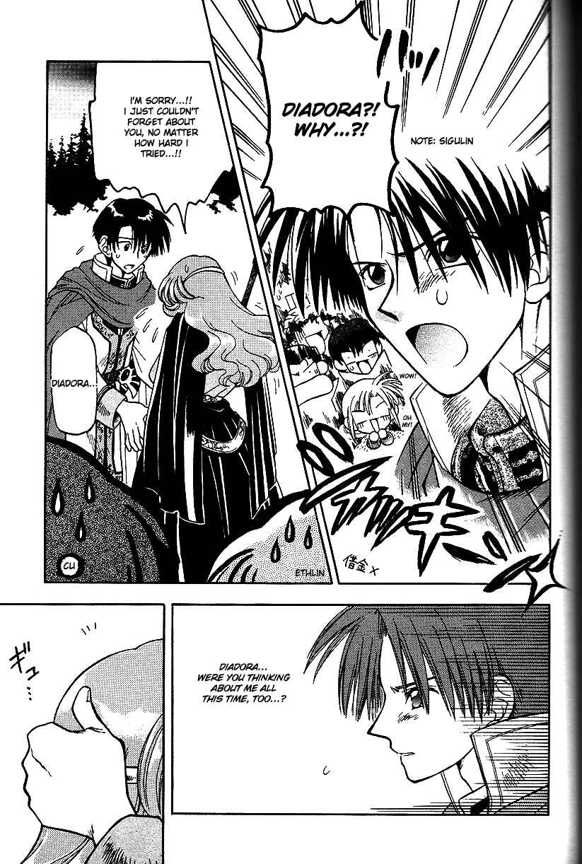 Page 10 Chapter 12 Fire Emblem: Genealogy of the Holy War (FUJIMORI Nattsu)