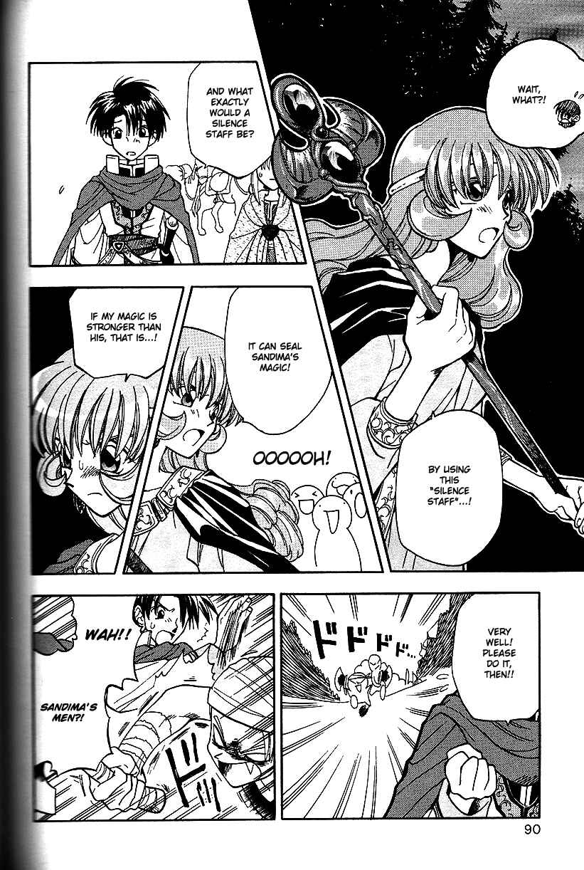 Page 15 Chapter 12 Fire Emblem: Genealogy of the Holy War (FUJIMORI Nattsu)