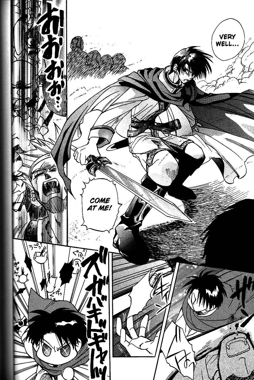 Page 17 Chapter 12 Fire Emblem: Genealogy of the Holy War (FUJIMORI Nattsu)