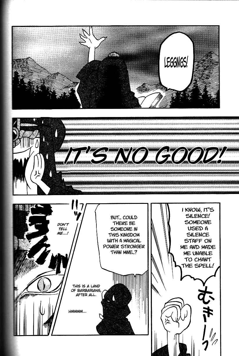 Page 21 Chapter 12 Fire Emblem: Genealogy of the Holy War (FUJIMORI Nattsu)