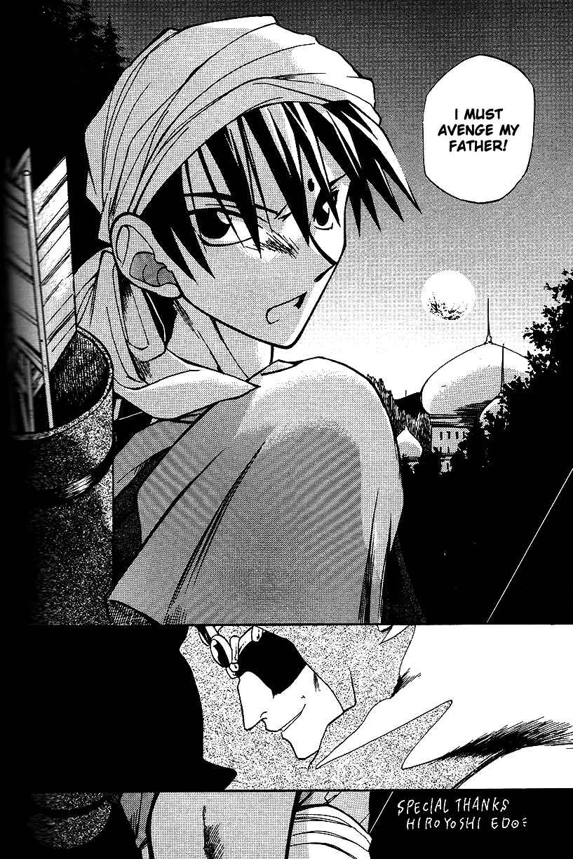 Page 23 Chapter 12 Fire Emblem: Genealogy of the Holy War (FUJIMORI Nattsu)