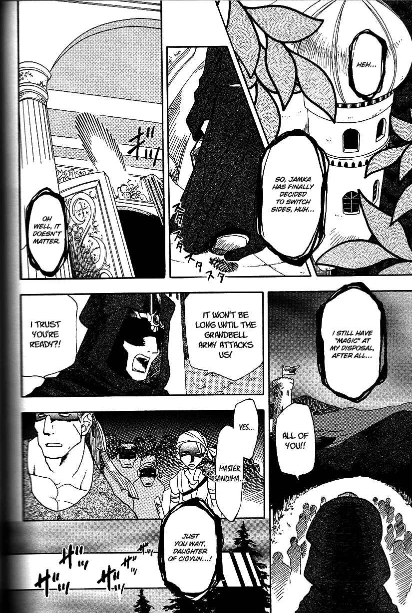 Page 3 Chapter 12 Fire Emblem: Genealogy of the Holy War (FUJIMORI Nattsu)