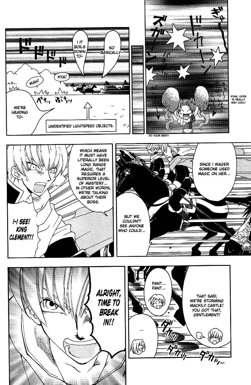 Page 12 Chapter 23 Fire Emblem: Genealogy of the Holy War (FUJIMORI Nattsu)