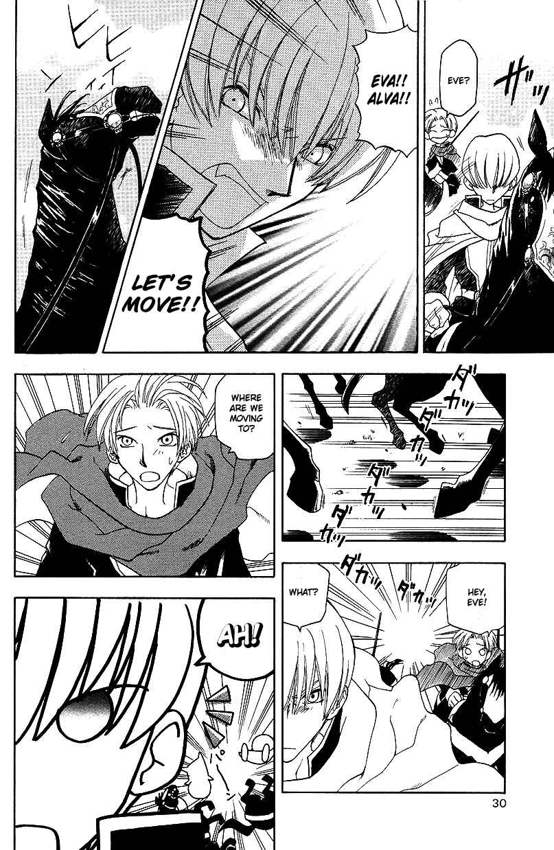 Page 6 Chapter 23 Fire Emblem: Genealogy of the Holy War (FUJIMORI Nattsu)