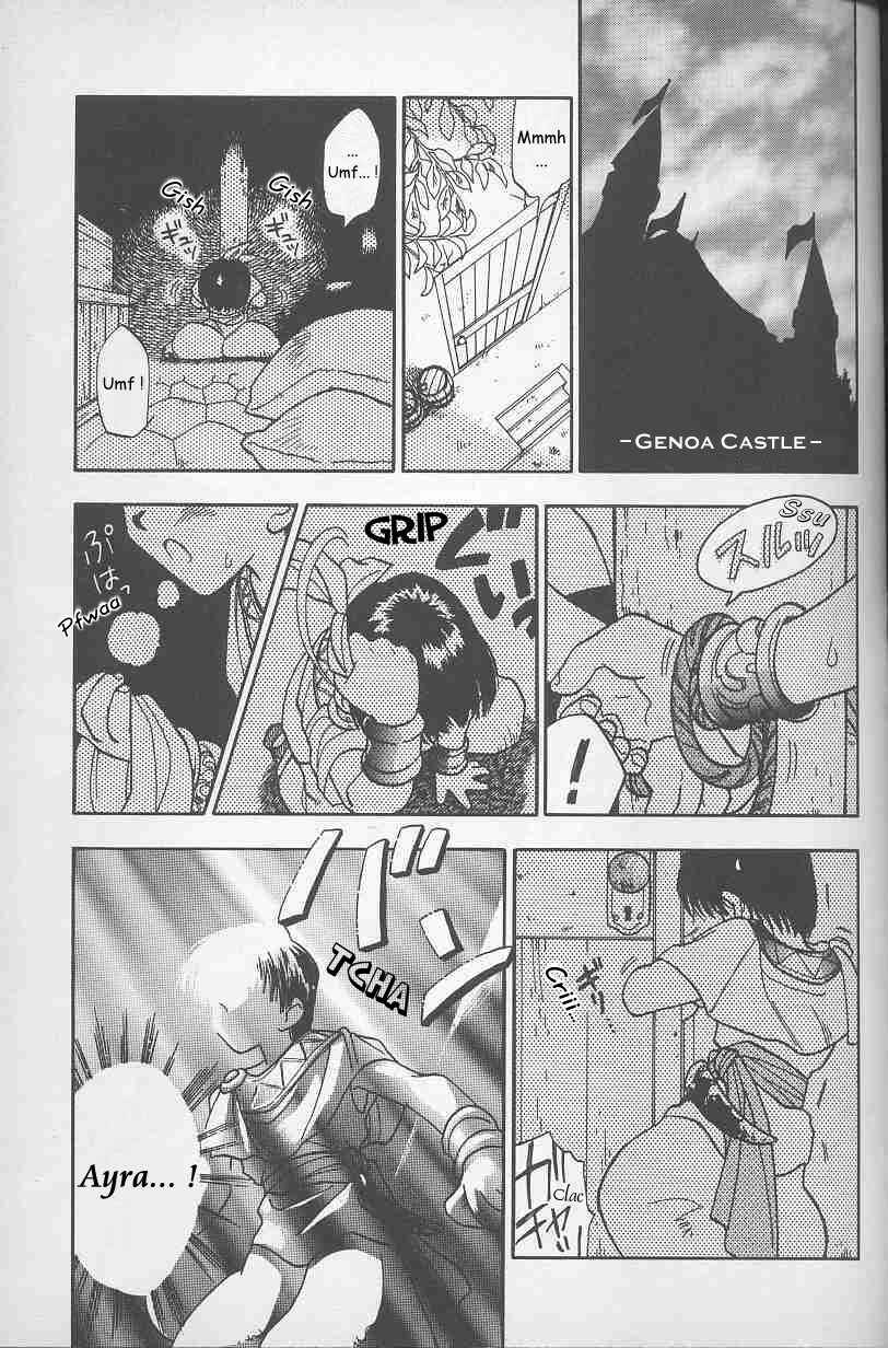 Page 1 Chapter 5 Fire Emblem: Genealogy of the Holy War (FUJIMORI Nattsu)