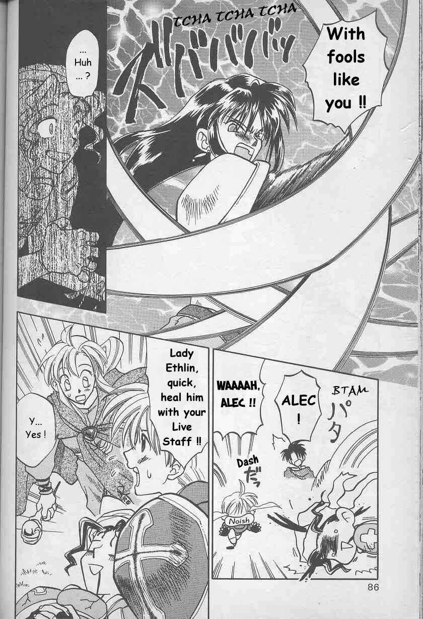 Page 8 Chapter 5 Fire Emblem: Genealogy of the Holy War (FUJIMORI Nattsu)