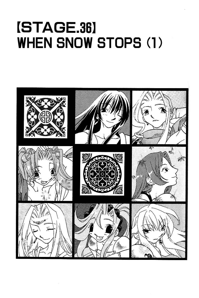 Page 2 Chapter 36 Fire Emblem: Genealogy of the Holy War (FUJIMORI Nattsu)