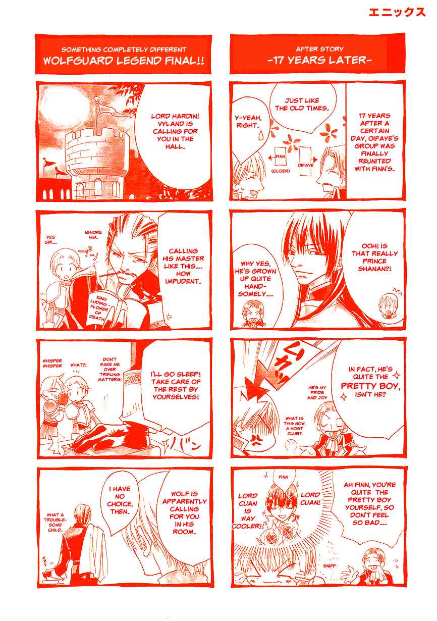 Page 31 Chapter 38 Fire Emblem: Genealogy of the Holy War (FUJIMORI Nattsu)