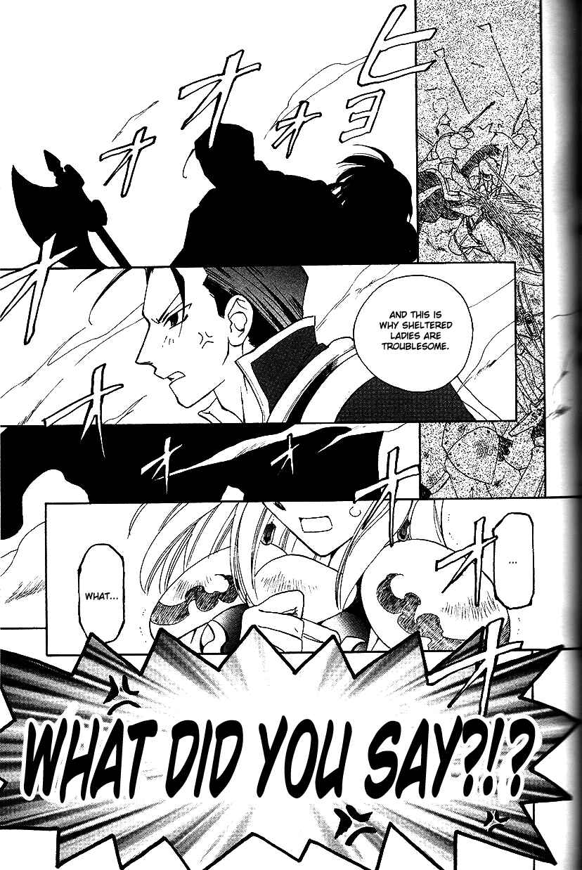 Page 2 Chapter 17 Fire Emblem: Genealogy of the Holy War (FUJIMORI Nattsu)