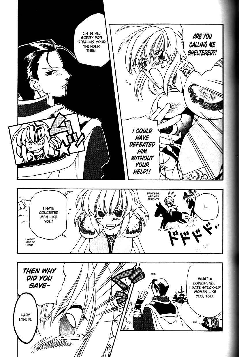 Page 4 Chapter 17 Fire Emblem: Genealogy of the Holy War (FUJIMORI Nattsu)