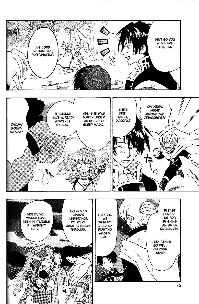 Page 19 Chapter 25 Fire Emblem: Genealogy of the Holy War (FUJIMORI Nattsu)