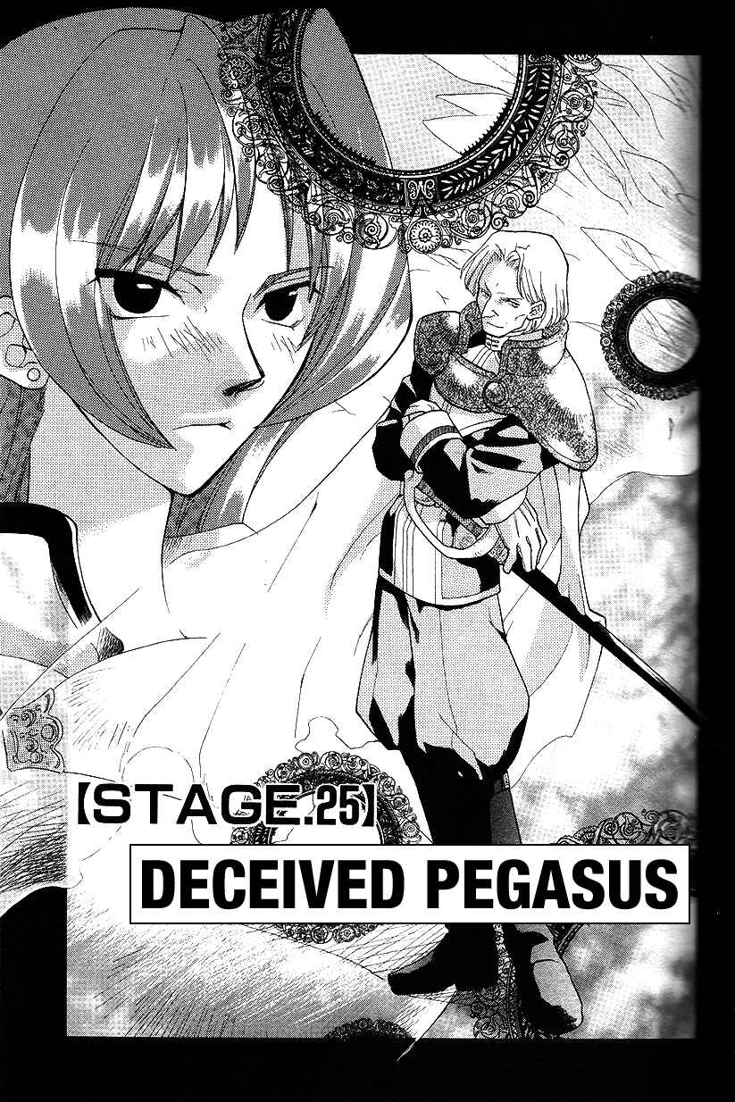 Page 2 Chapter 25 Fire Emblem: Genealogy of the Holy War (FUJIMORI Nattsu)