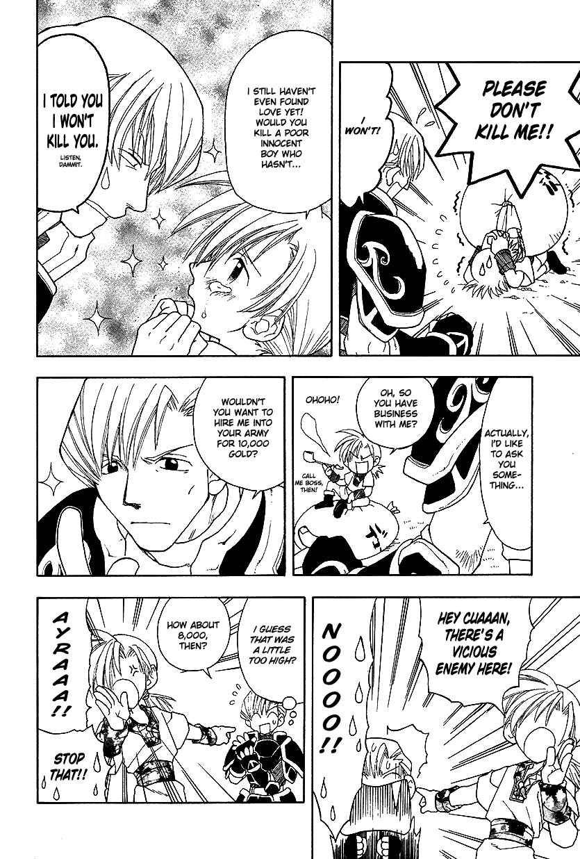 Page 14 Chapter 21 Fire Emblem: Genealogy of the Holy War (FUJIMORI Nattsu)