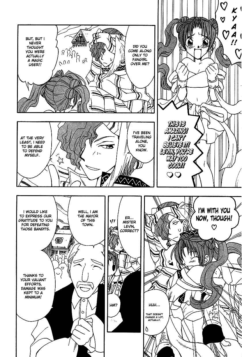 Page 18 Chapter 21 Fire Emblem: Genealogy of the Holy War (FUJIMORI Nattsu)